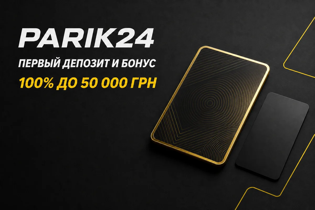 Parik24 регистрация: как создать аккаунт